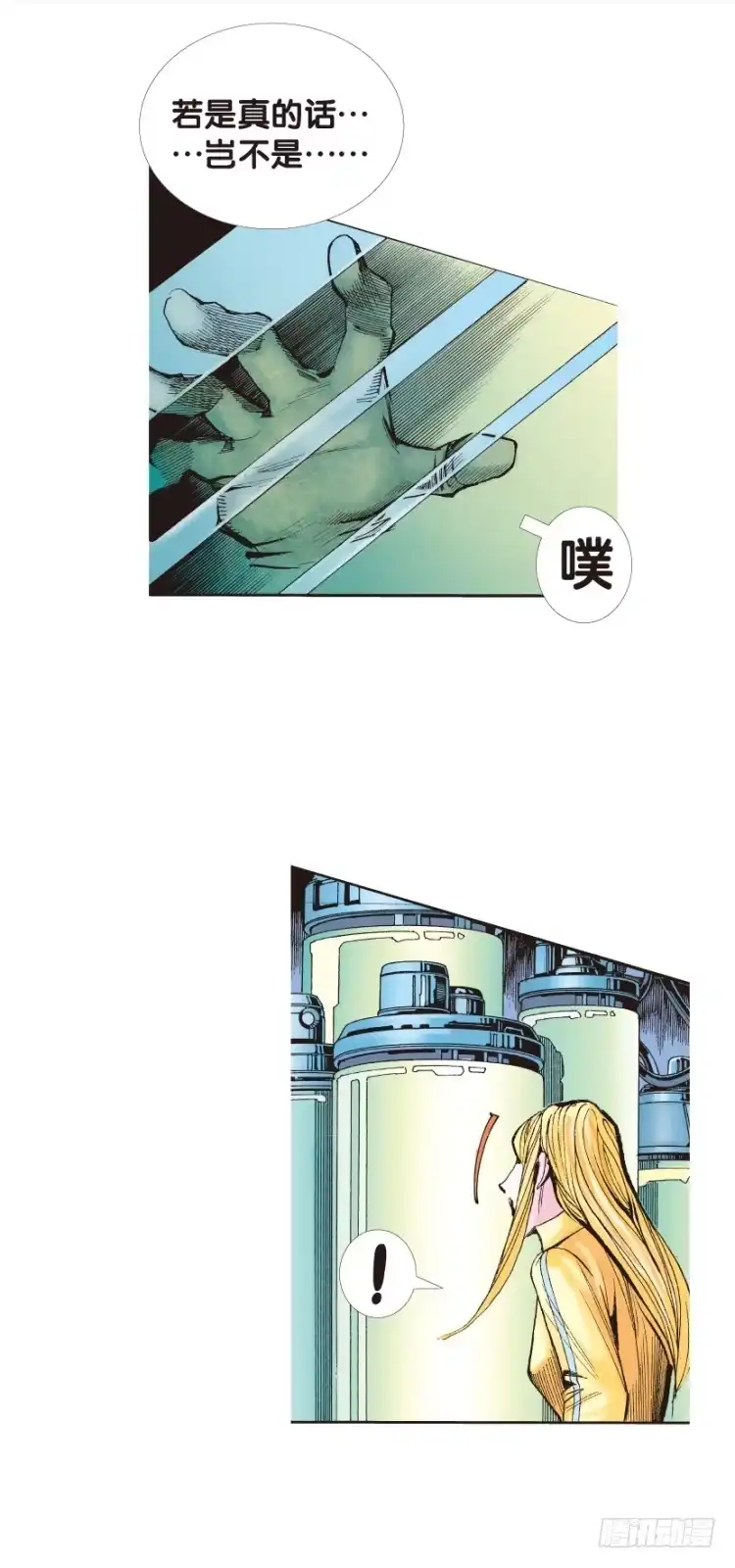 《杀道行者》第140话：铁甲军团的主人3 第3页