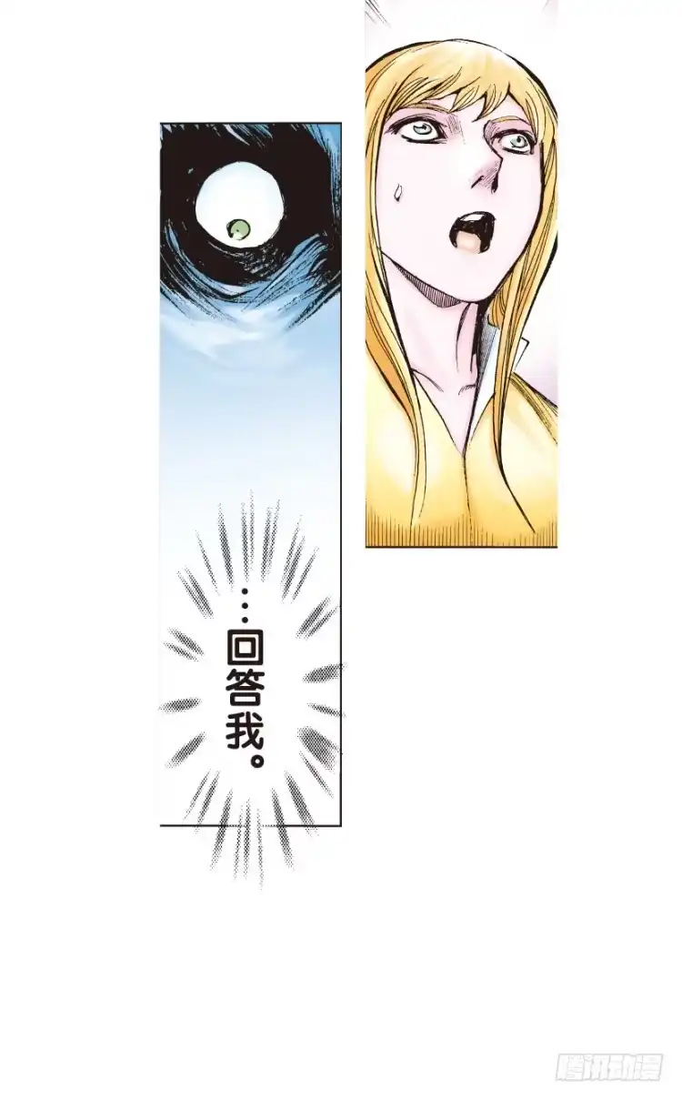 《杀道行者》第140话：铁甲军团的主人3 第13页