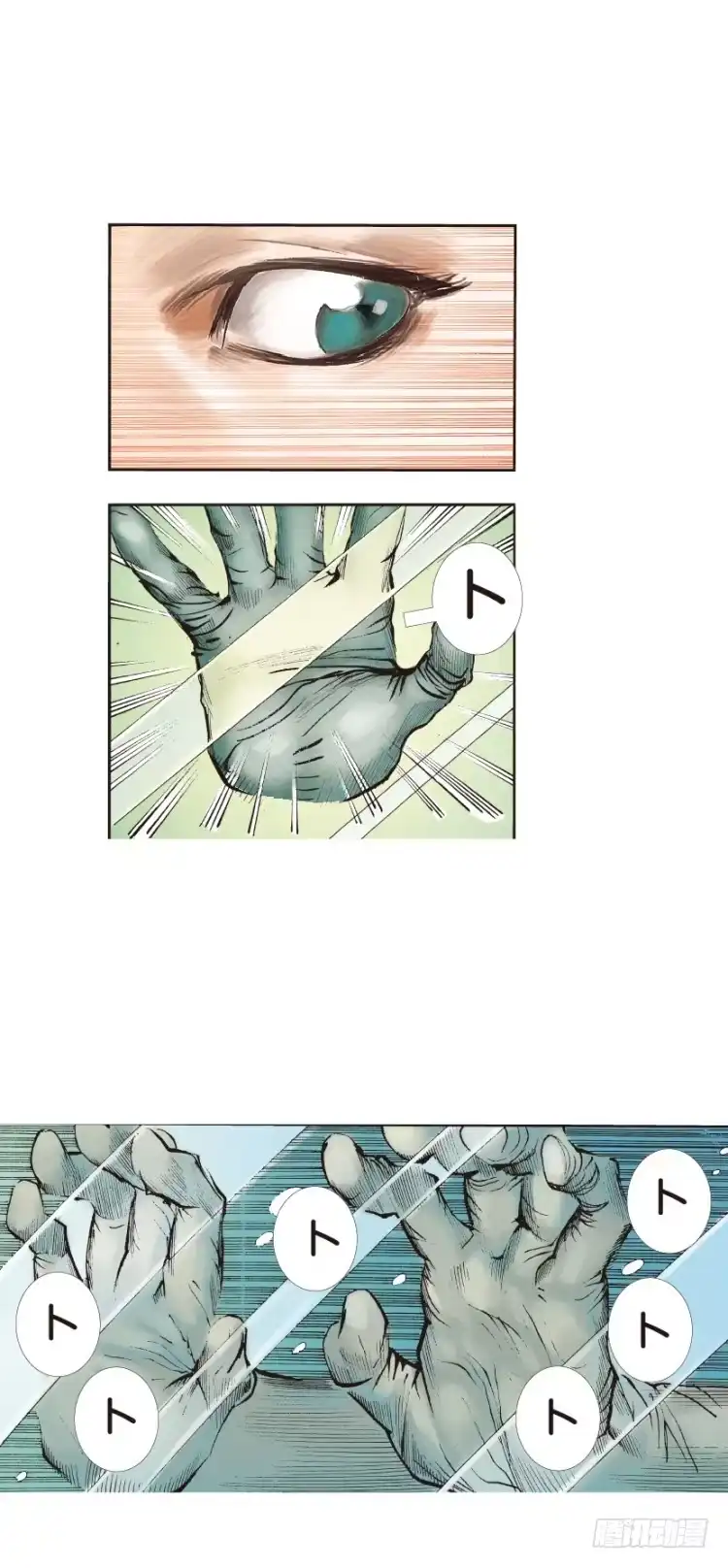 《杀道行者》第140话：铁甲军团的主人3 第6页
