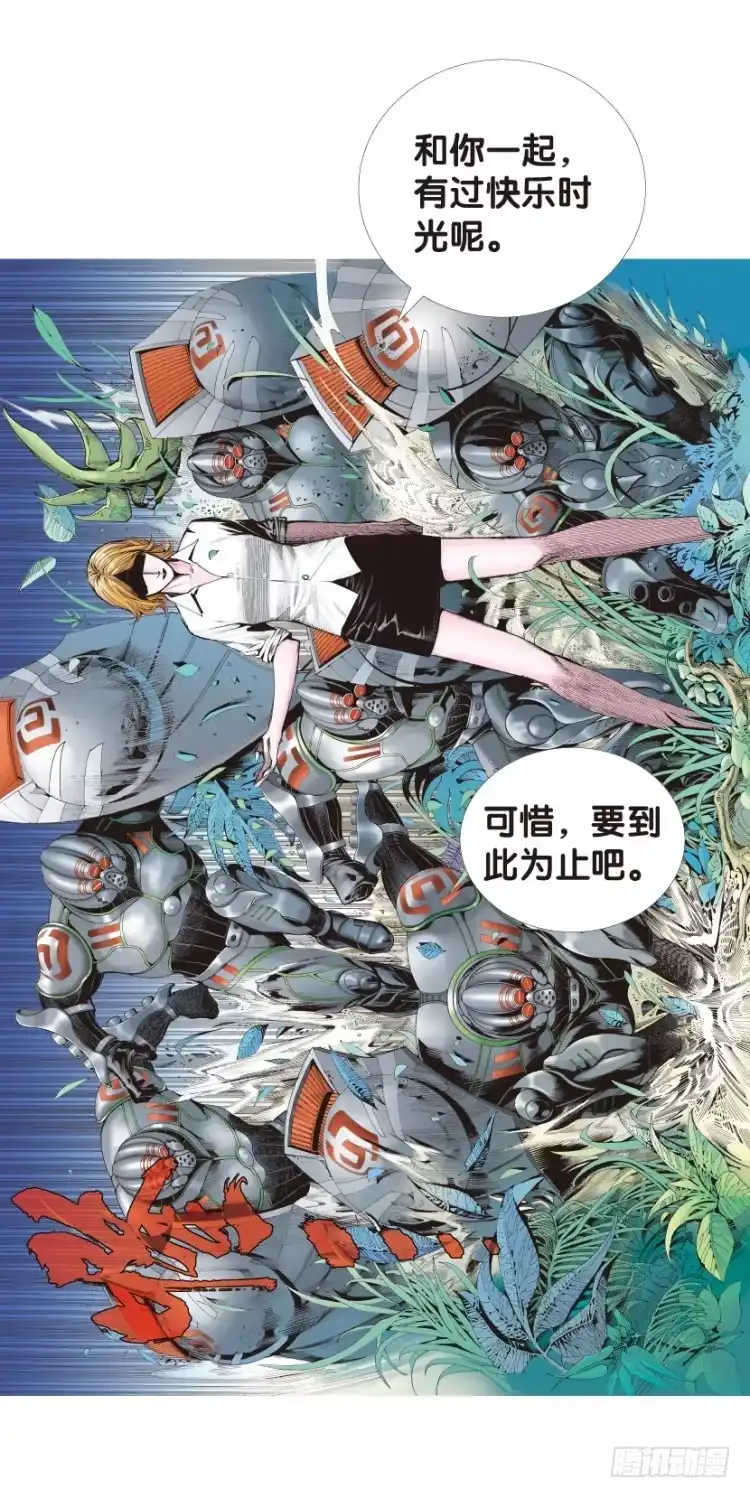 《杀道行者》第140话：铁甲军团的主人3 第23页