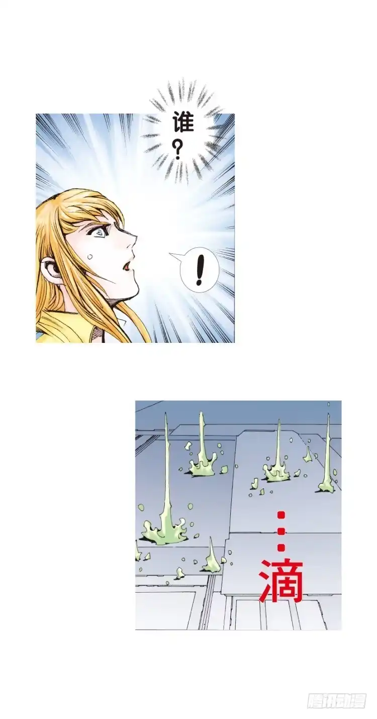 《杀道行者》第140话：铁甲军团的主人3 第8页