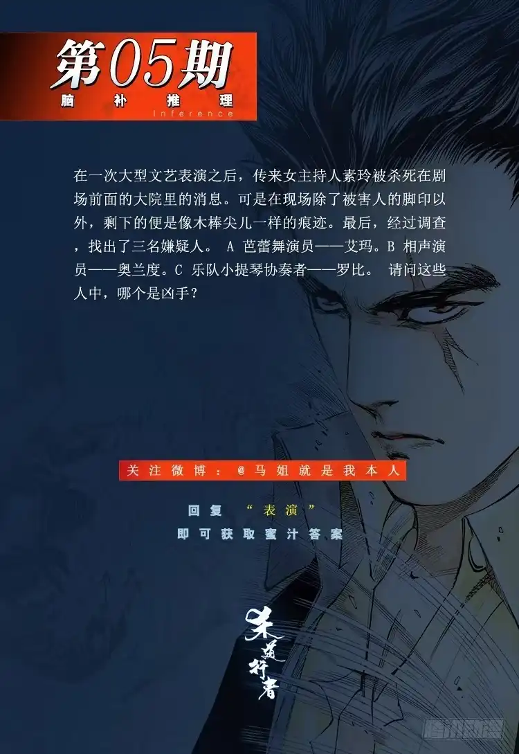 《杀道行者》第140话：铁甲军团的主人3 第34页