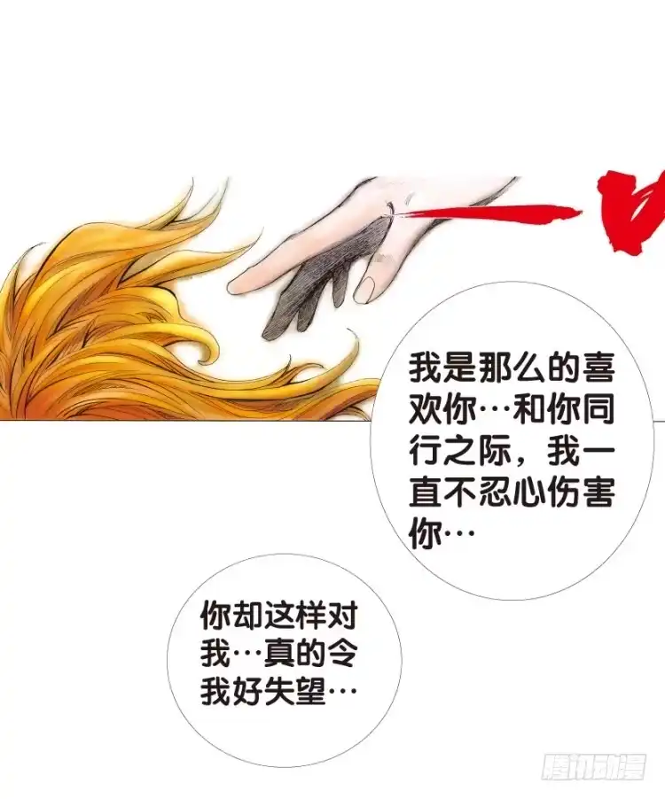 《杀道行者》第140话：铁甲军团的主人3 第31页