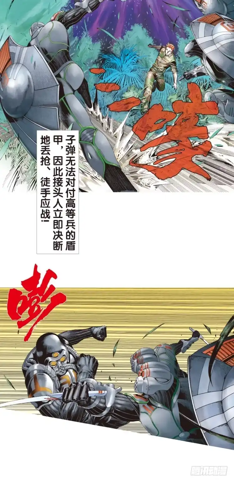 《杀道行者》第141话：金属狂人1 第26页
