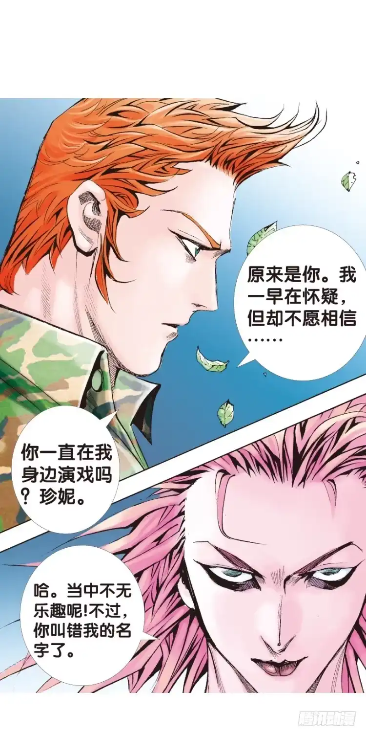 《杀道行者》第141话：金属狂人1 第12页