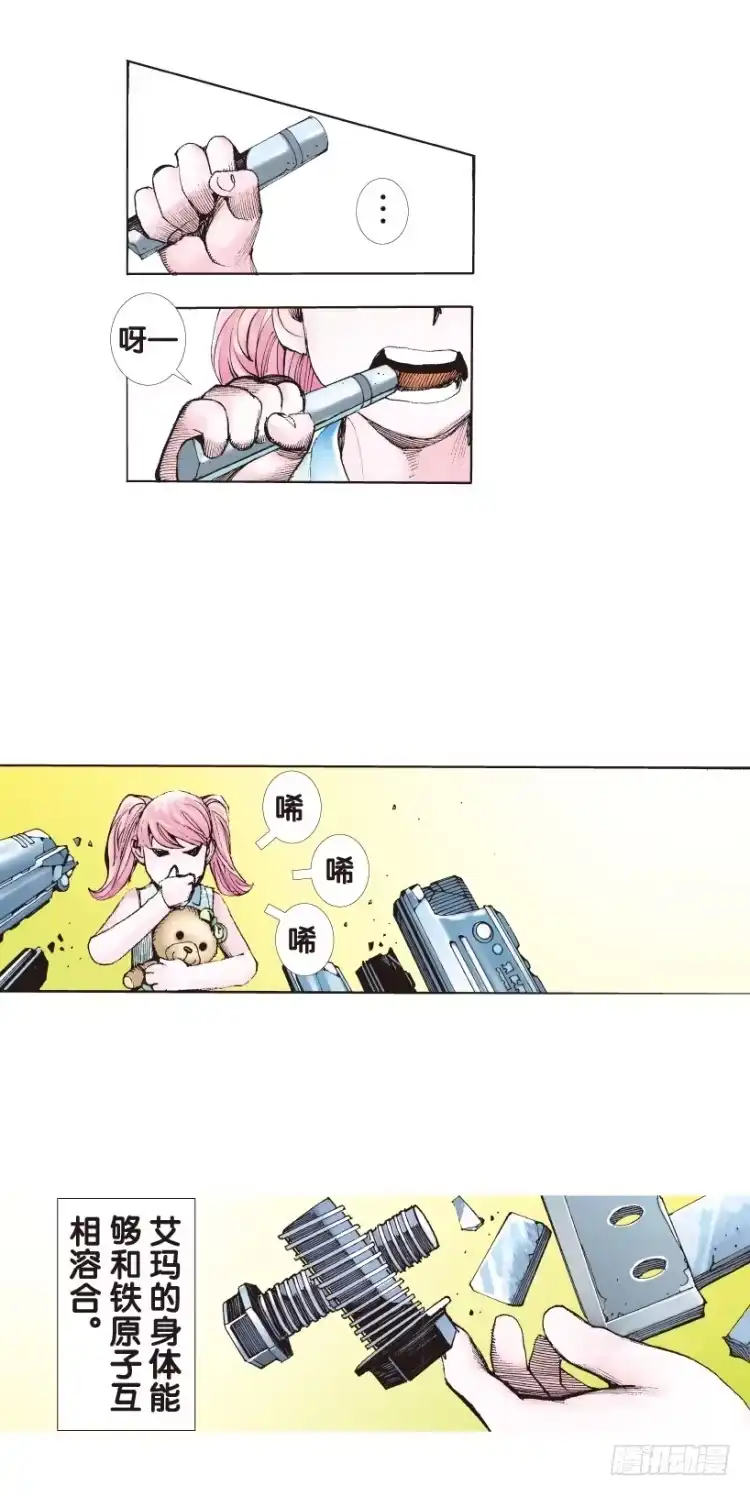 《杀道行者》第141话：金属狂人1 第4页
