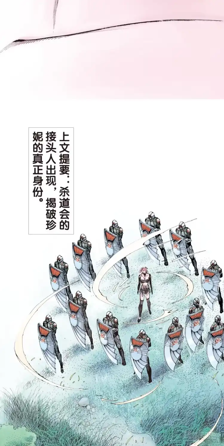 《杀道行者》第141话：金属狂人1 第10页