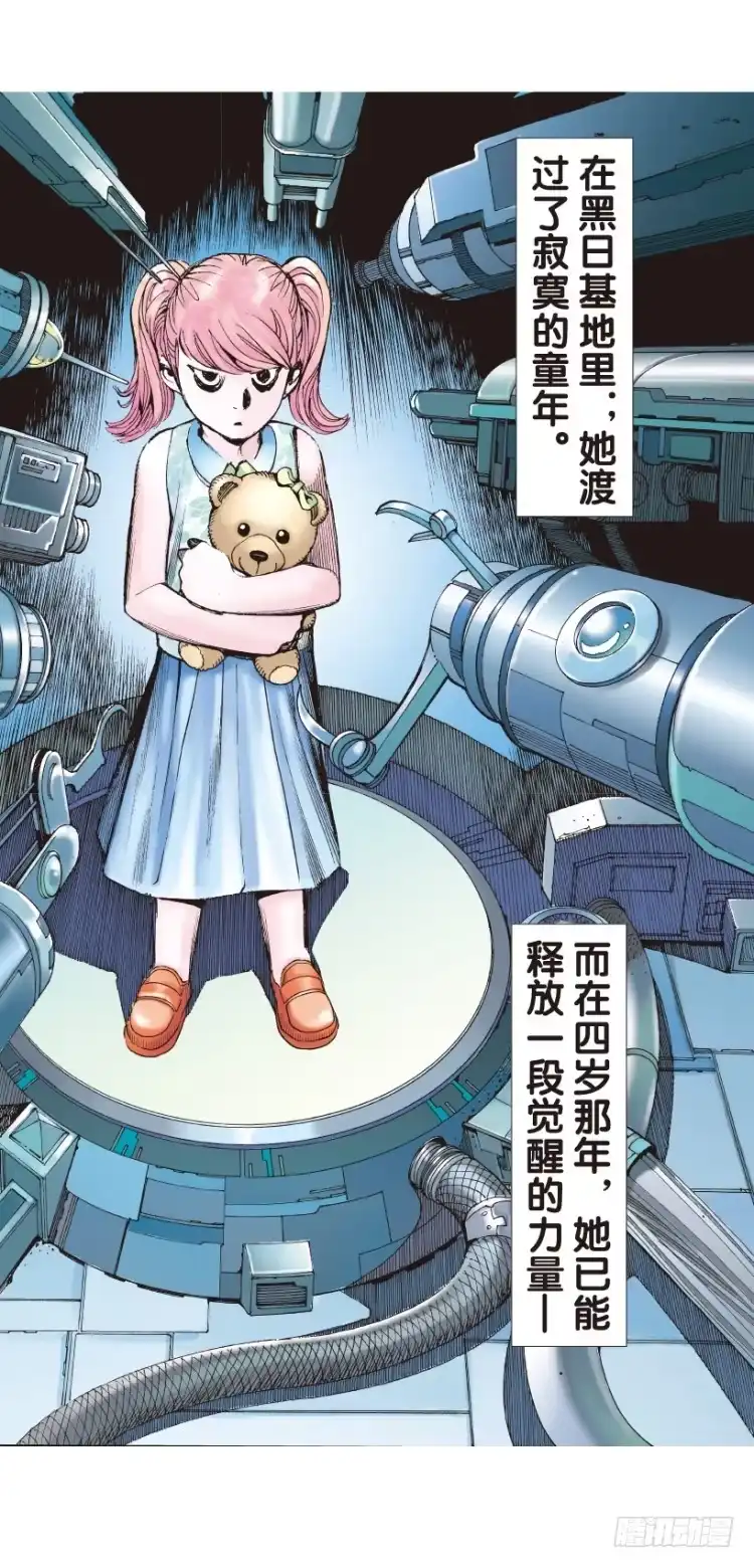 《杀道行者》第141话：金属狂人1 第2页