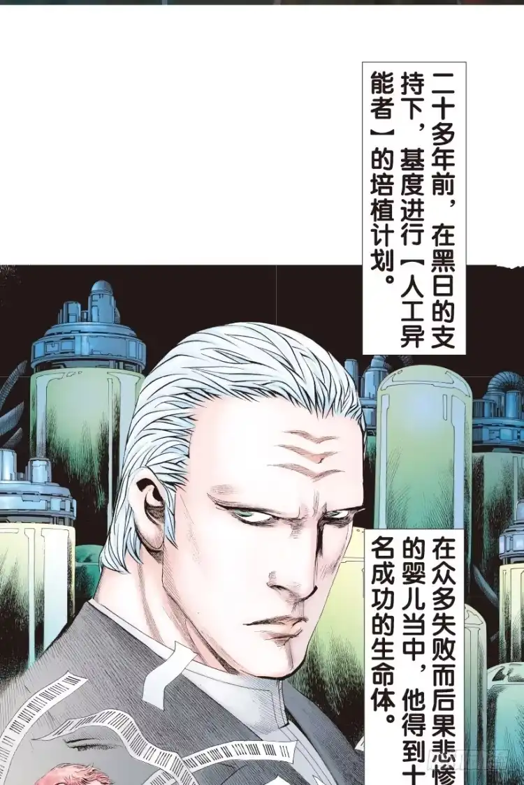 《杀道行者》第141话：金属狂人1 第33页