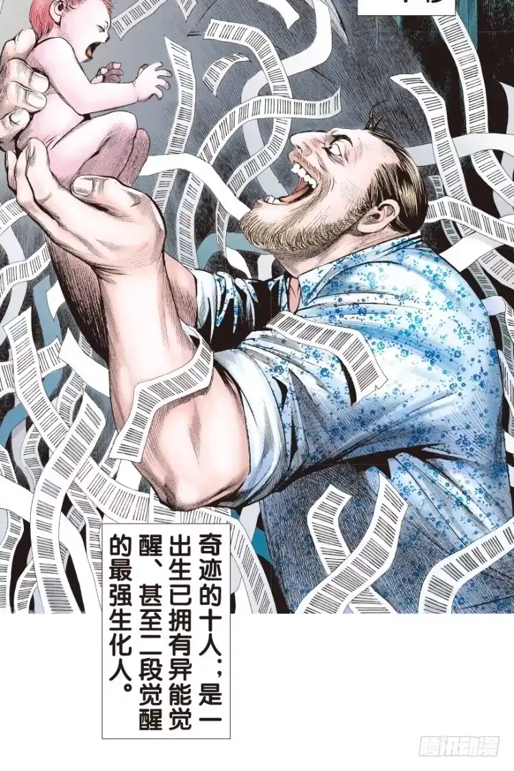 《杀道行者》第141话：金属狂人1 第34页
