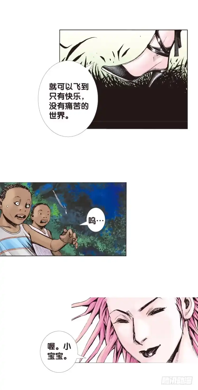 《杀道行者》第141话：金属狂人1 第18页