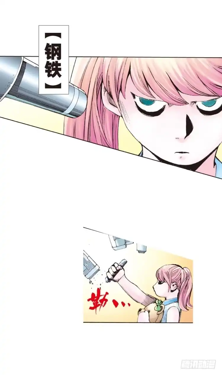 《杀道行者》第141话：金属狂人1 第3页