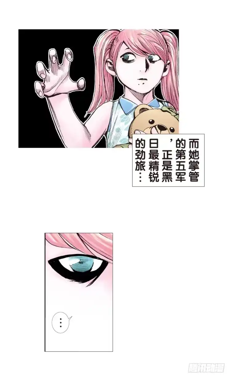 《杀道行者》第141话：金属狂人1 第6页