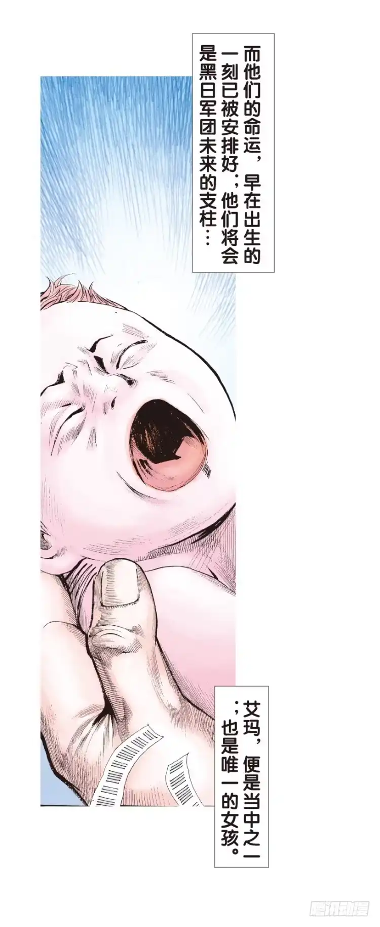 《杀道行者》第141话：金属狂人1 第1页