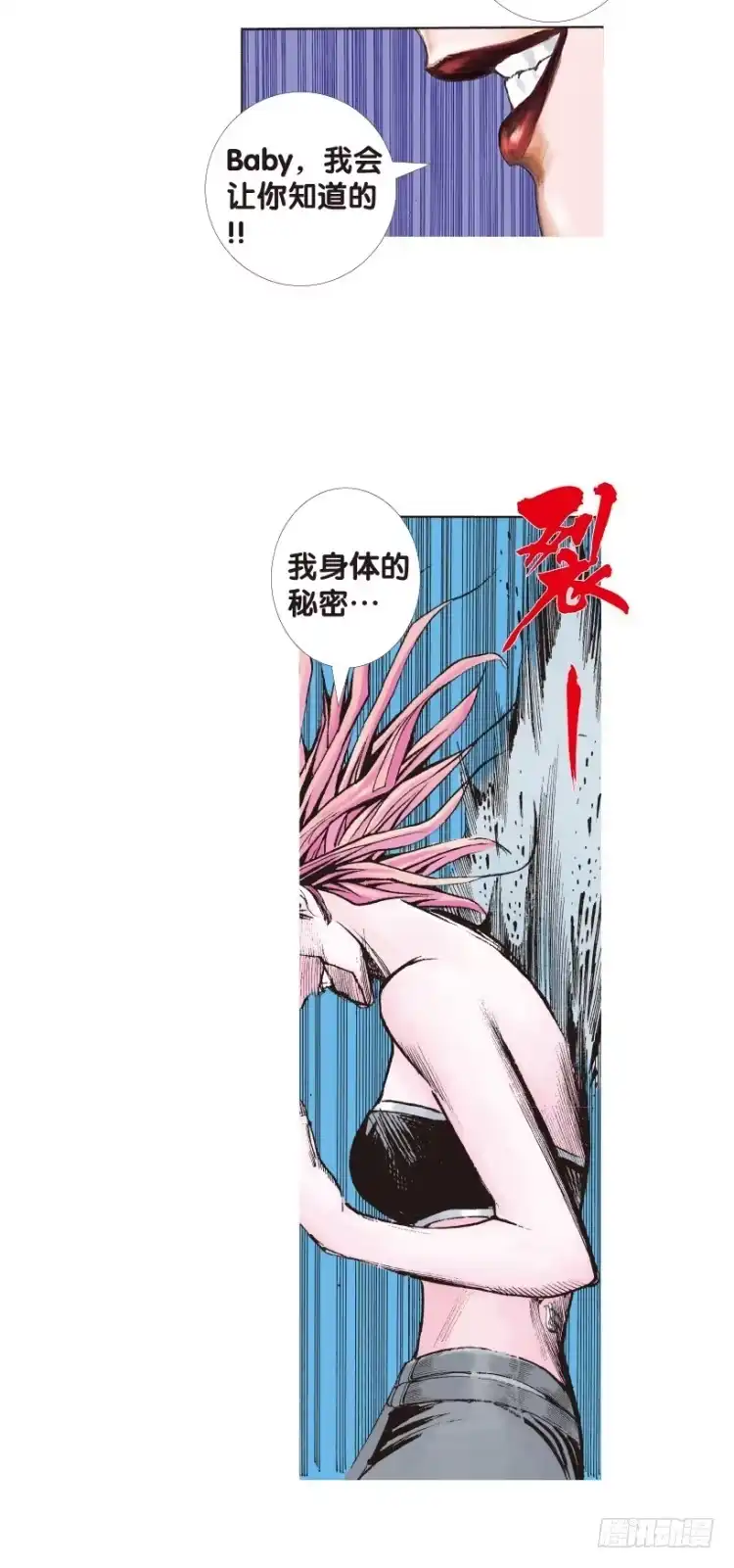 《杀道行者》第141话：金属狂人1 第14页