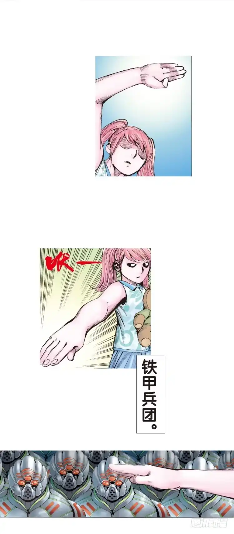 《杀道行者》第141话：金属狂人1 第7页