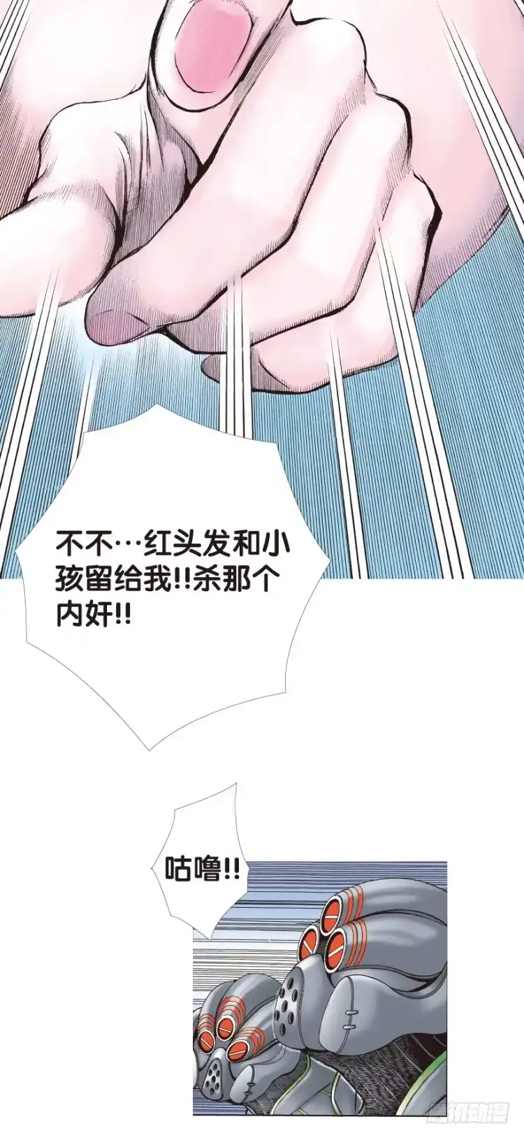 《杀道行者》第141话：金属狂人1 第22页