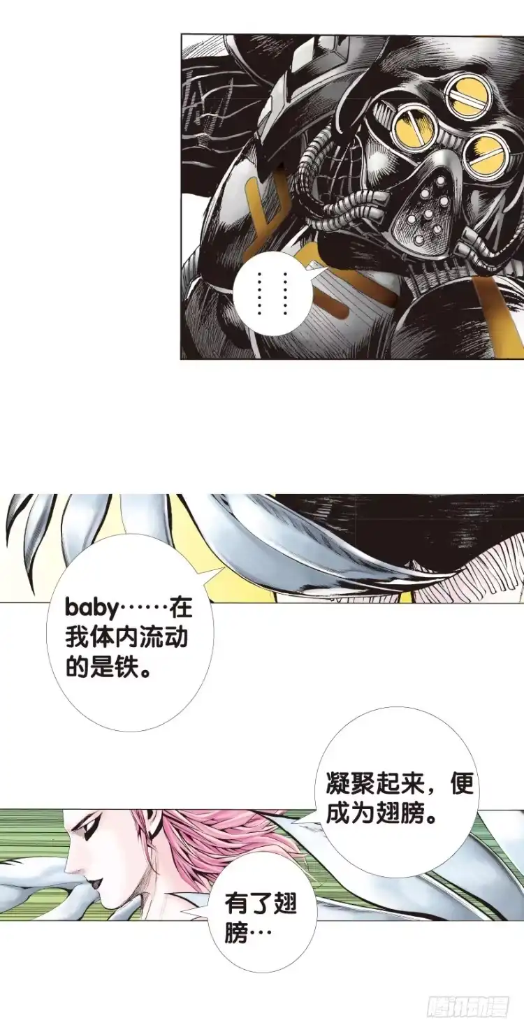 《杀道行者》第141话：金属狂人1 第17页