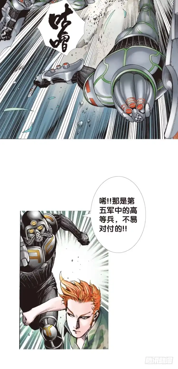 《杀道行者》第141话：金属狂人1 第24页