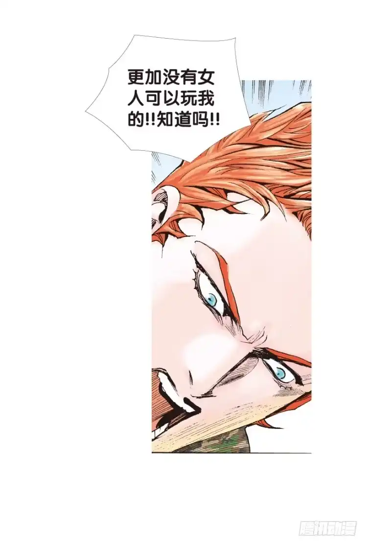 《杀道行者》第142话：金属狂人2 第3页
