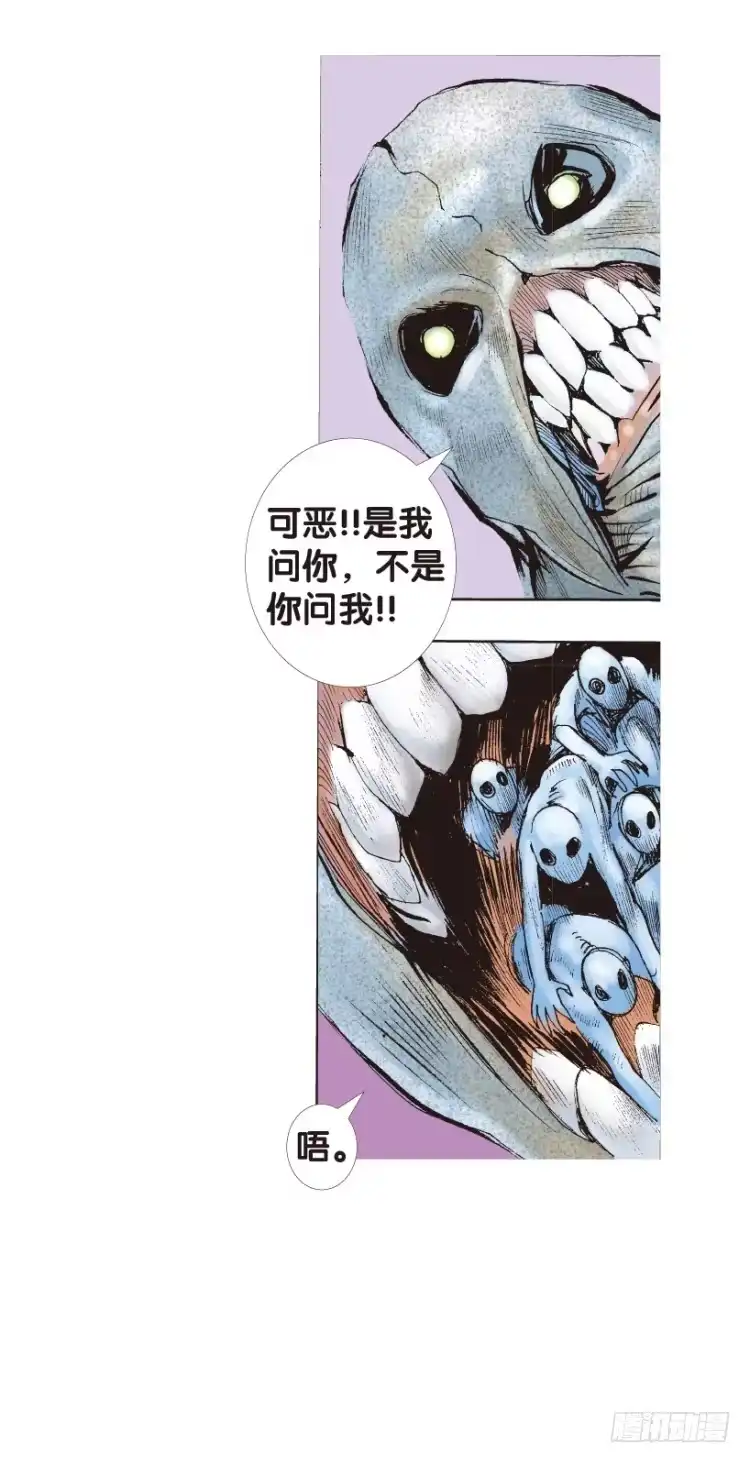 《杀道行者》第142话：金属狂人2 第17页