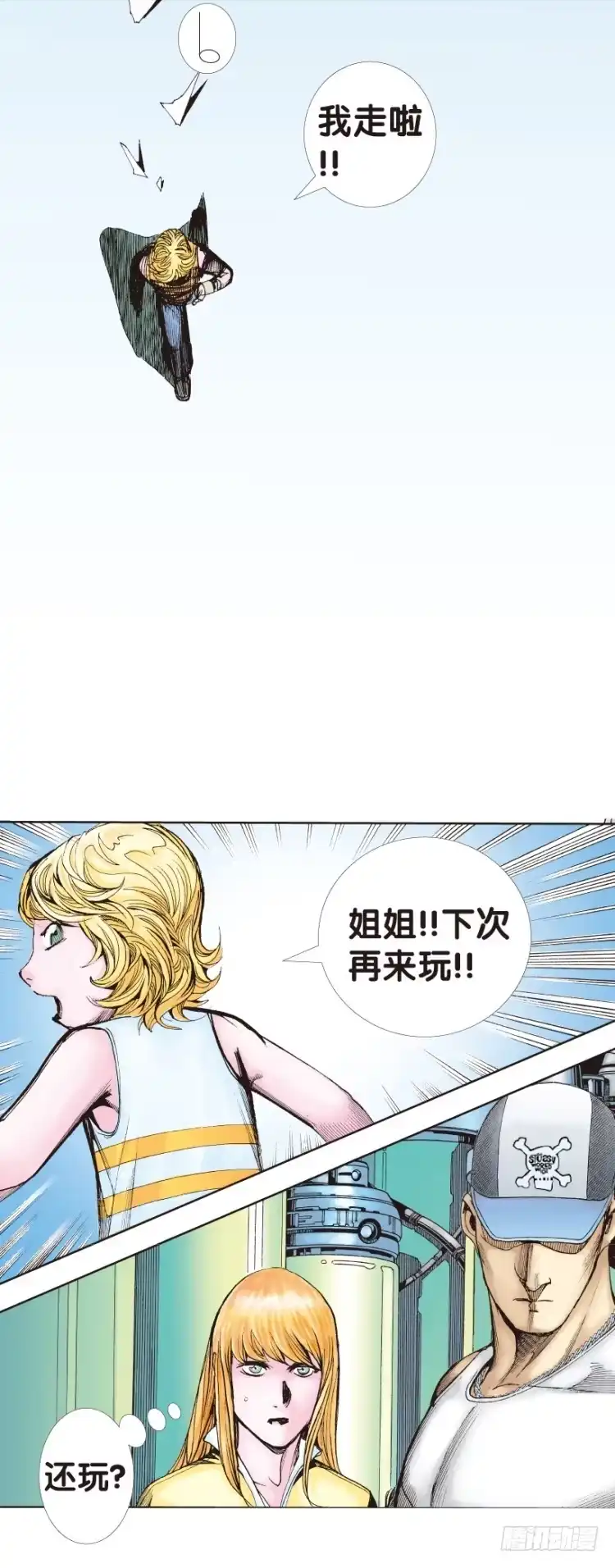《杀道行者》第142话：金属狂人2 第37页