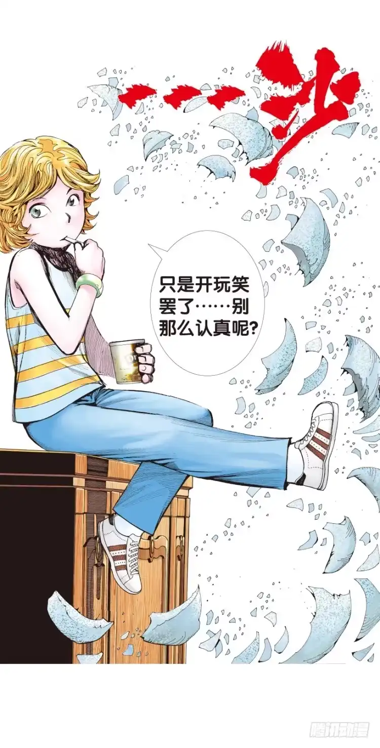 《杀道行者》第142话：金属狂人2 第32页