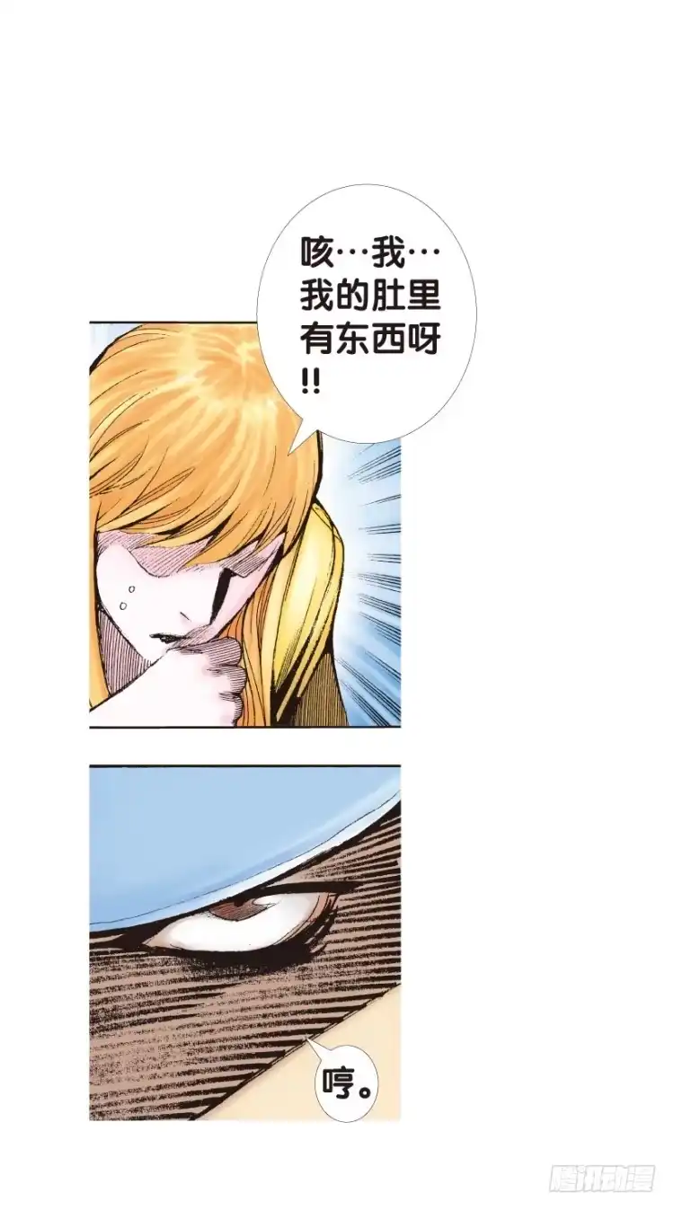 《杀道行者》第142话：金属狂人2 第27页
