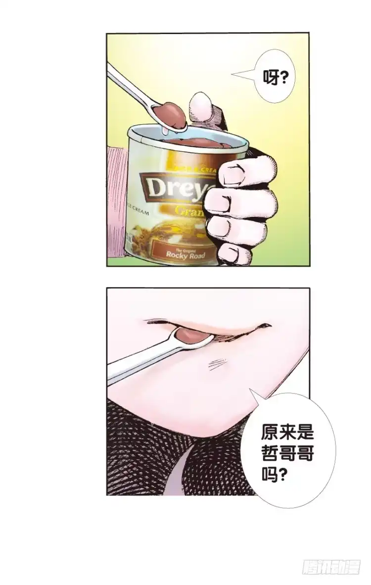 《杀道行者》第142话：金属狂人2 第31页
