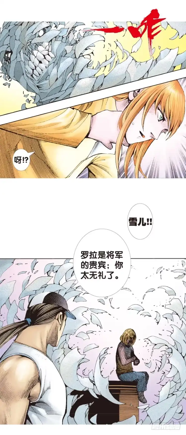 《杀道行者》第142话：金属狂人2 第29页