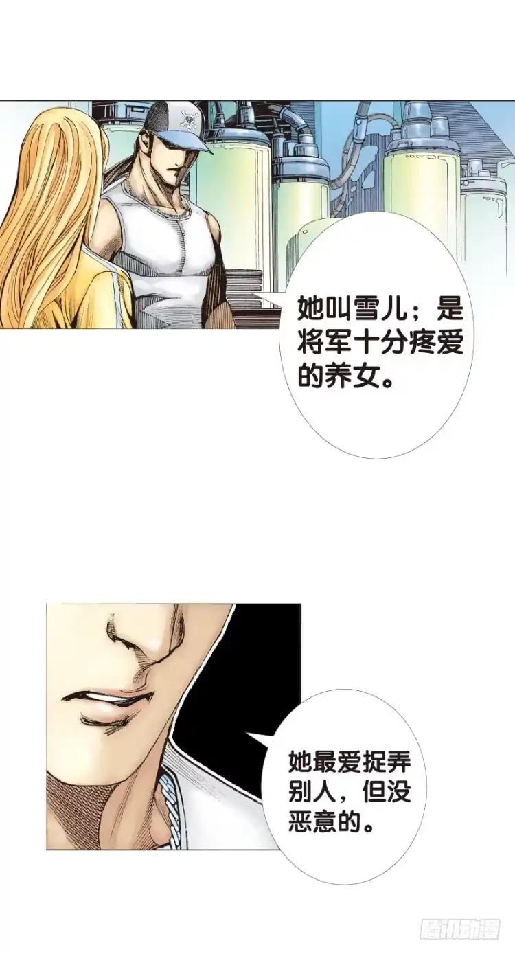 《杀道行者》第142话：金属狂人2 第39页