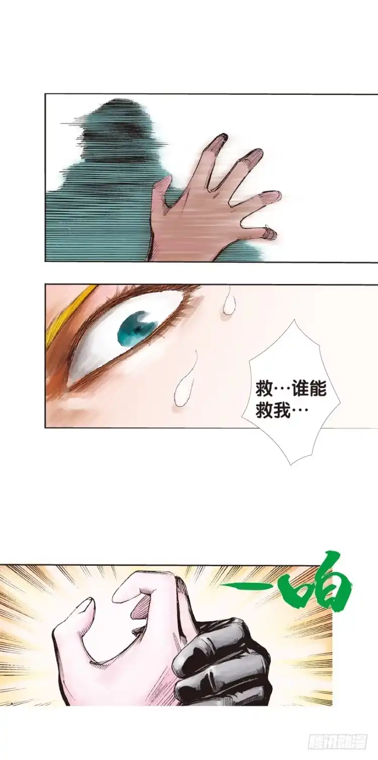 《杀道行者》第142话：金属狂人2 第24页