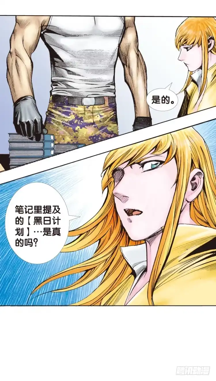 《杀道行者》第143话：金属狂人3 第7页