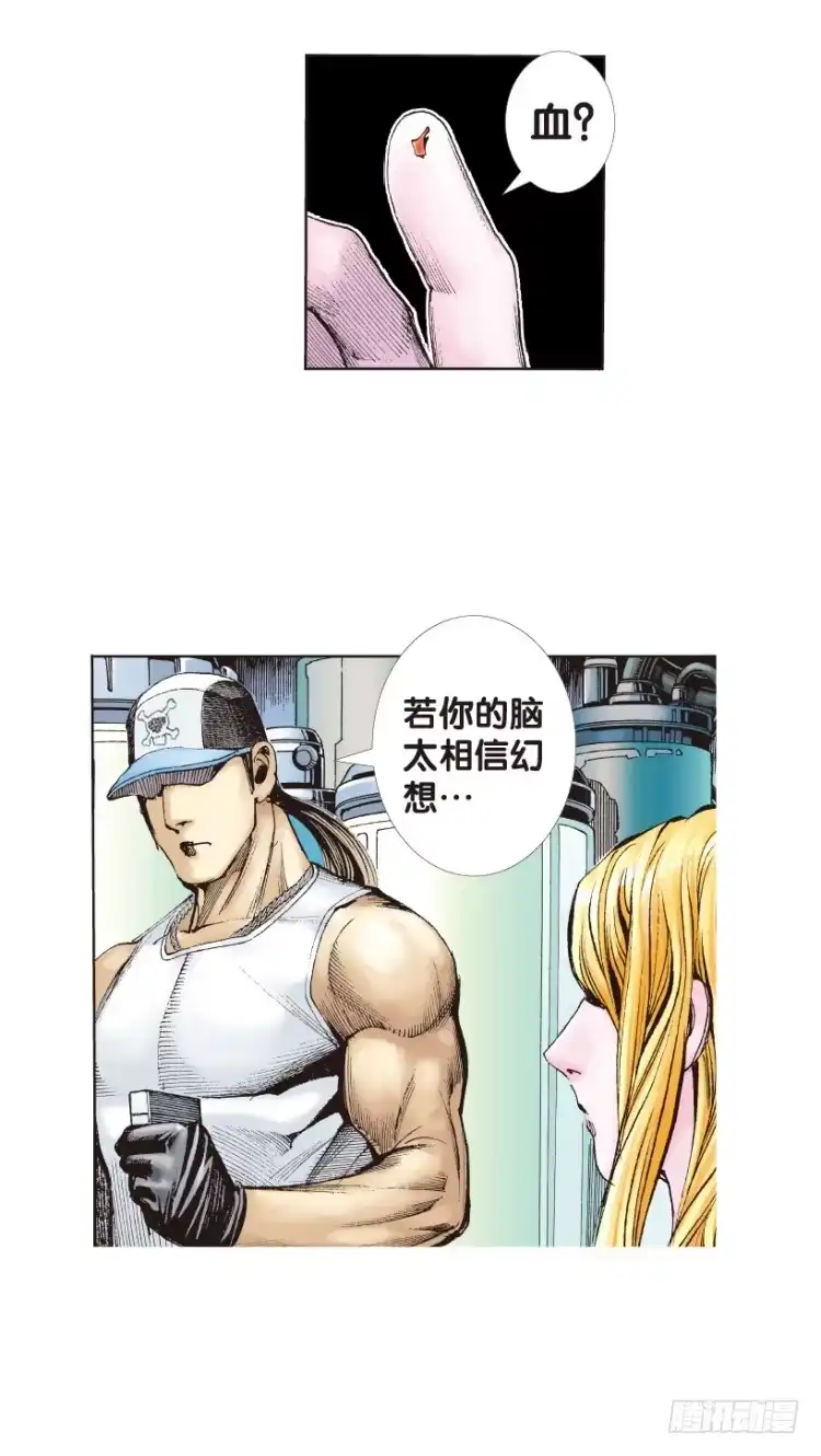 《杀道行者》第143话：金属狂人3 第3页