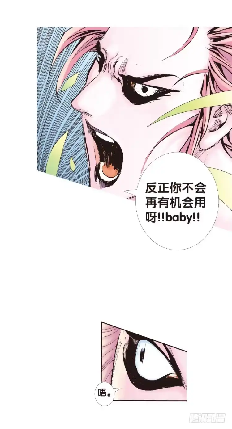 《杀道行者》第143话：金属狂人3 第42页