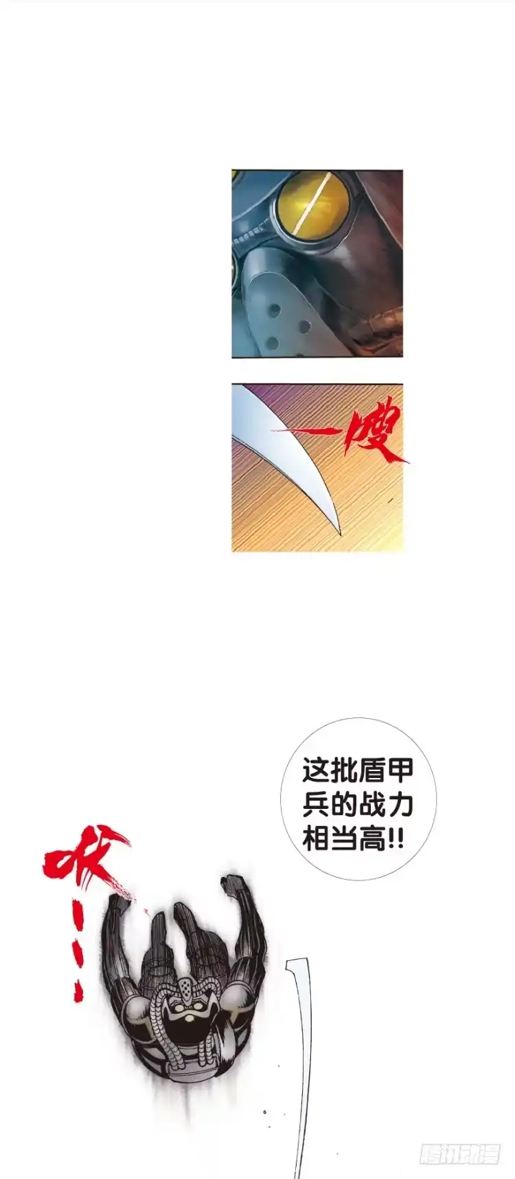 《杀道行者》第143话：金属狂人3 第22页