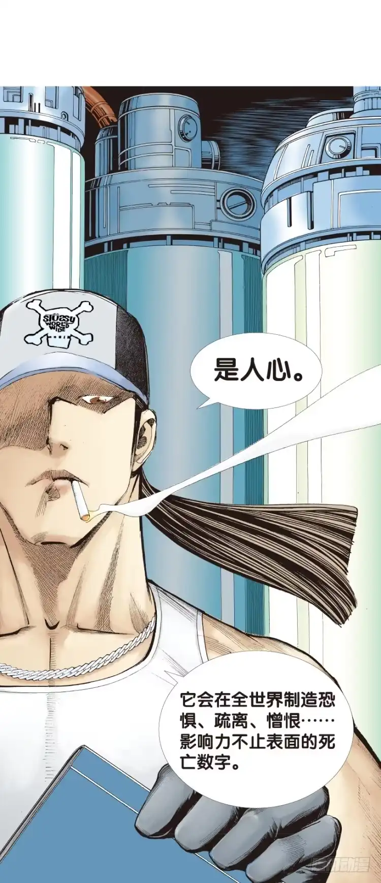 《杀道行者》第143话：金属狂人3 第12页