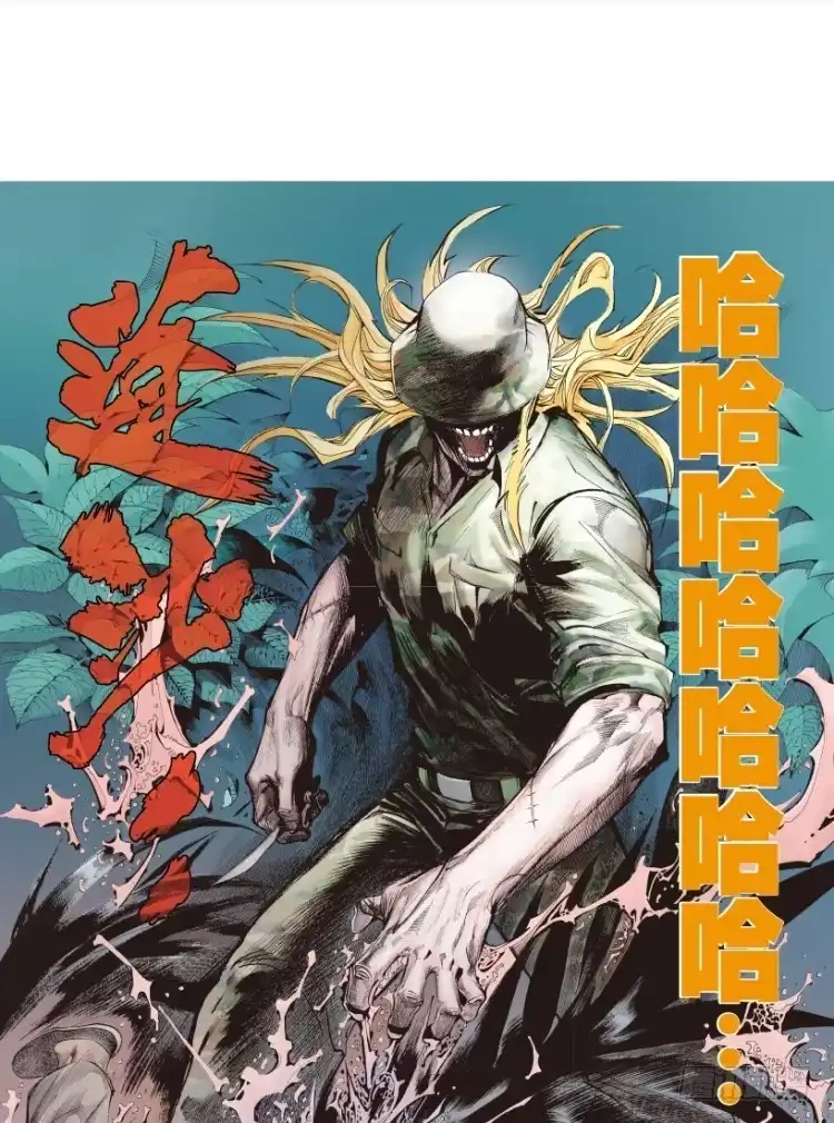 《杀道行者》第143话：金属狂人3 第47页