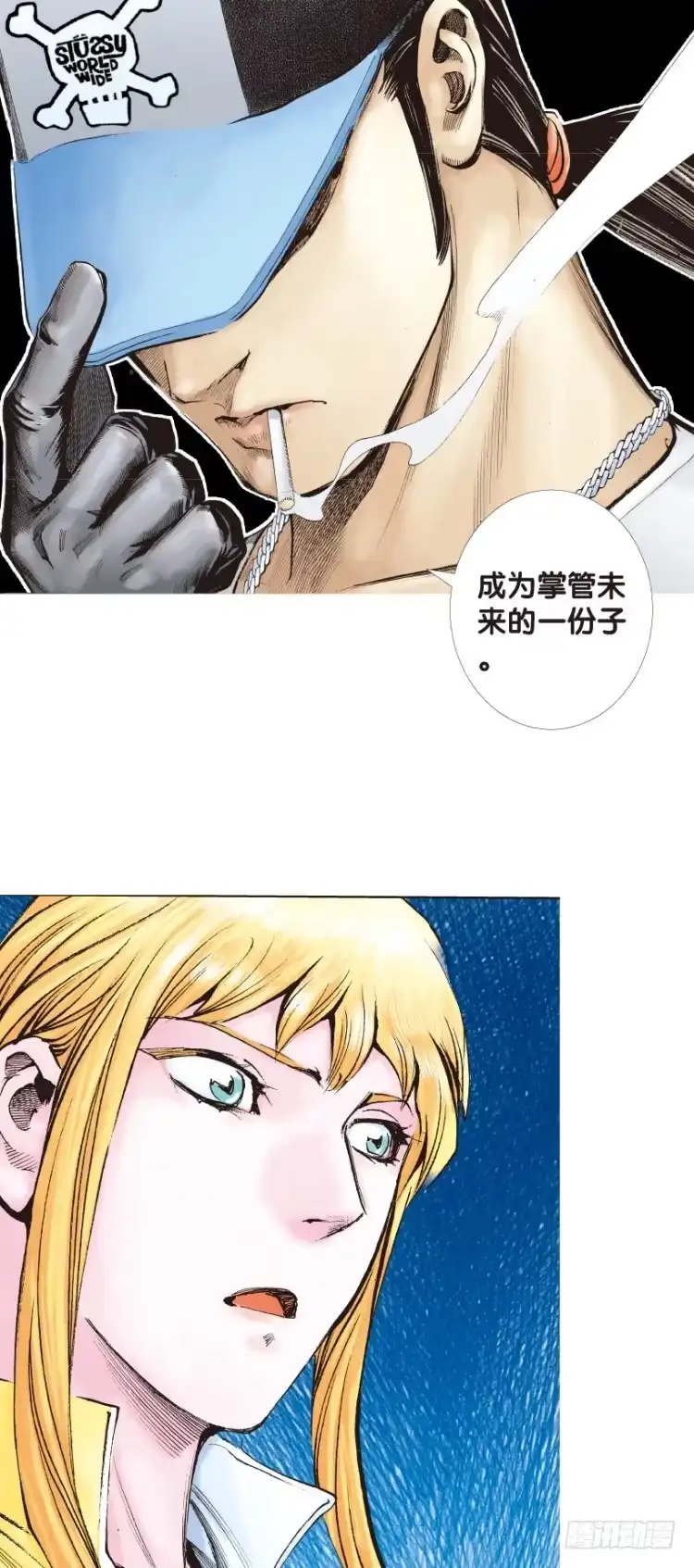 《杀道行者》第143话：金属狂人3 第17页
