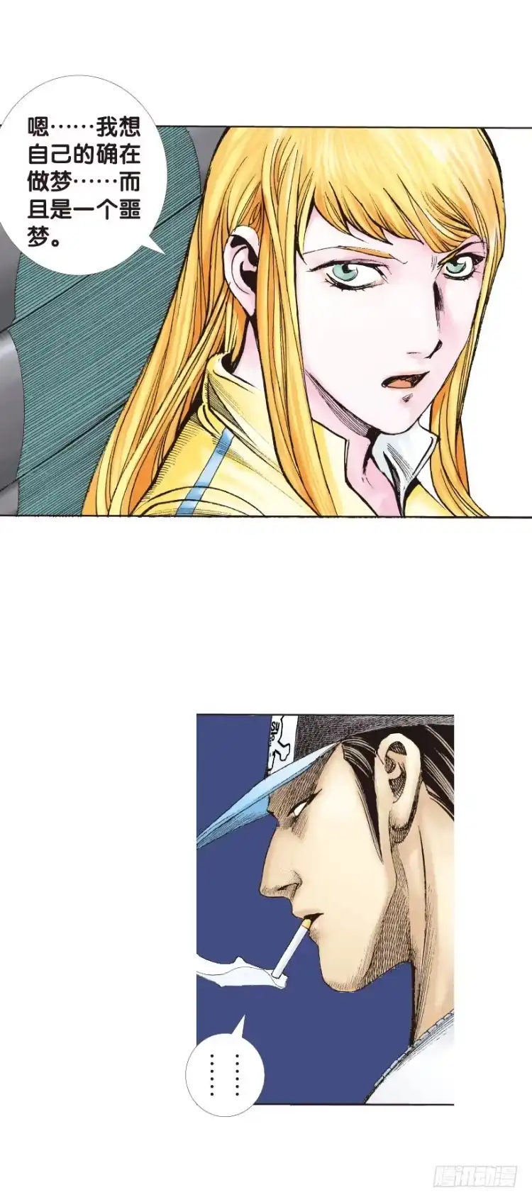 《杀道行者》第143话：金属狂人3 第5页