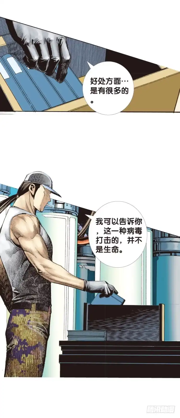 《杀道行者》第143话：金属狂人3 第11页