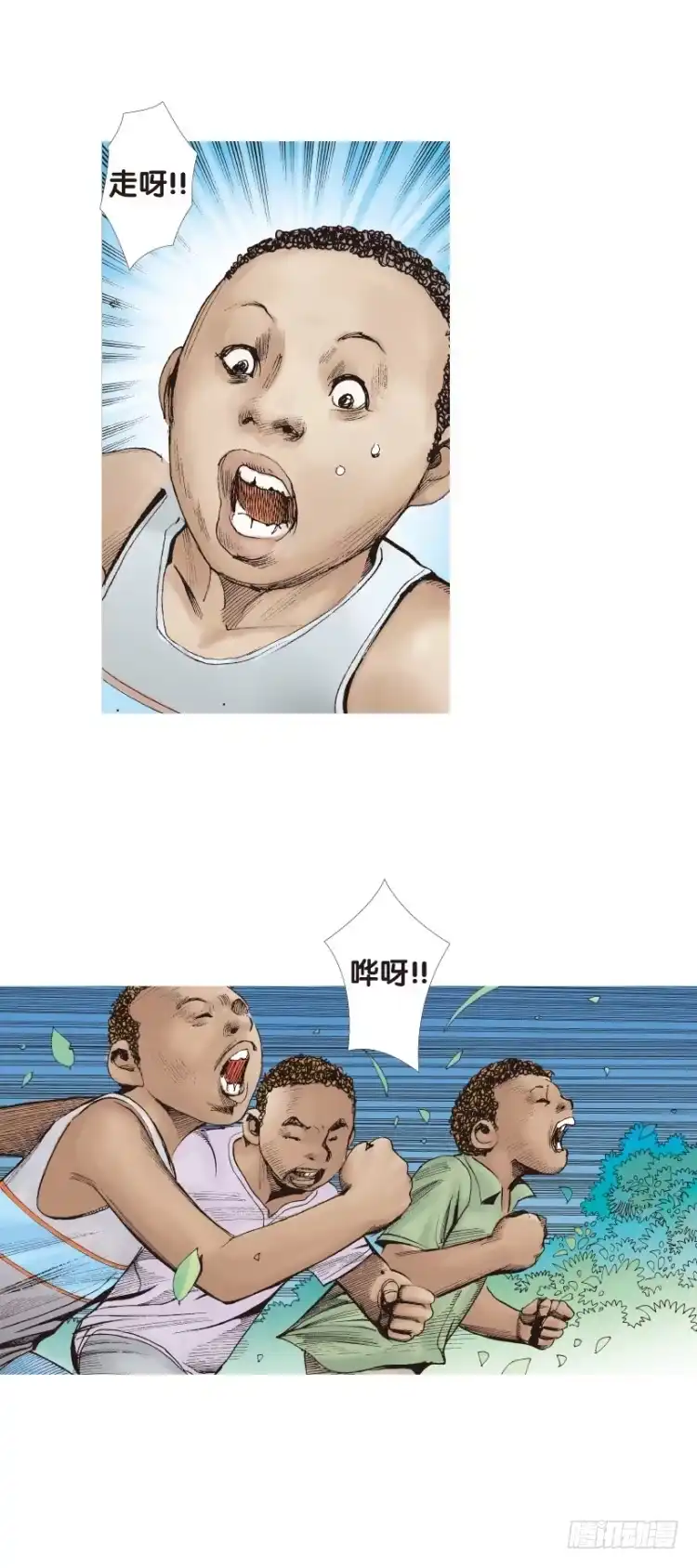 《杀道行者》第143话：金属狂人3 第35页