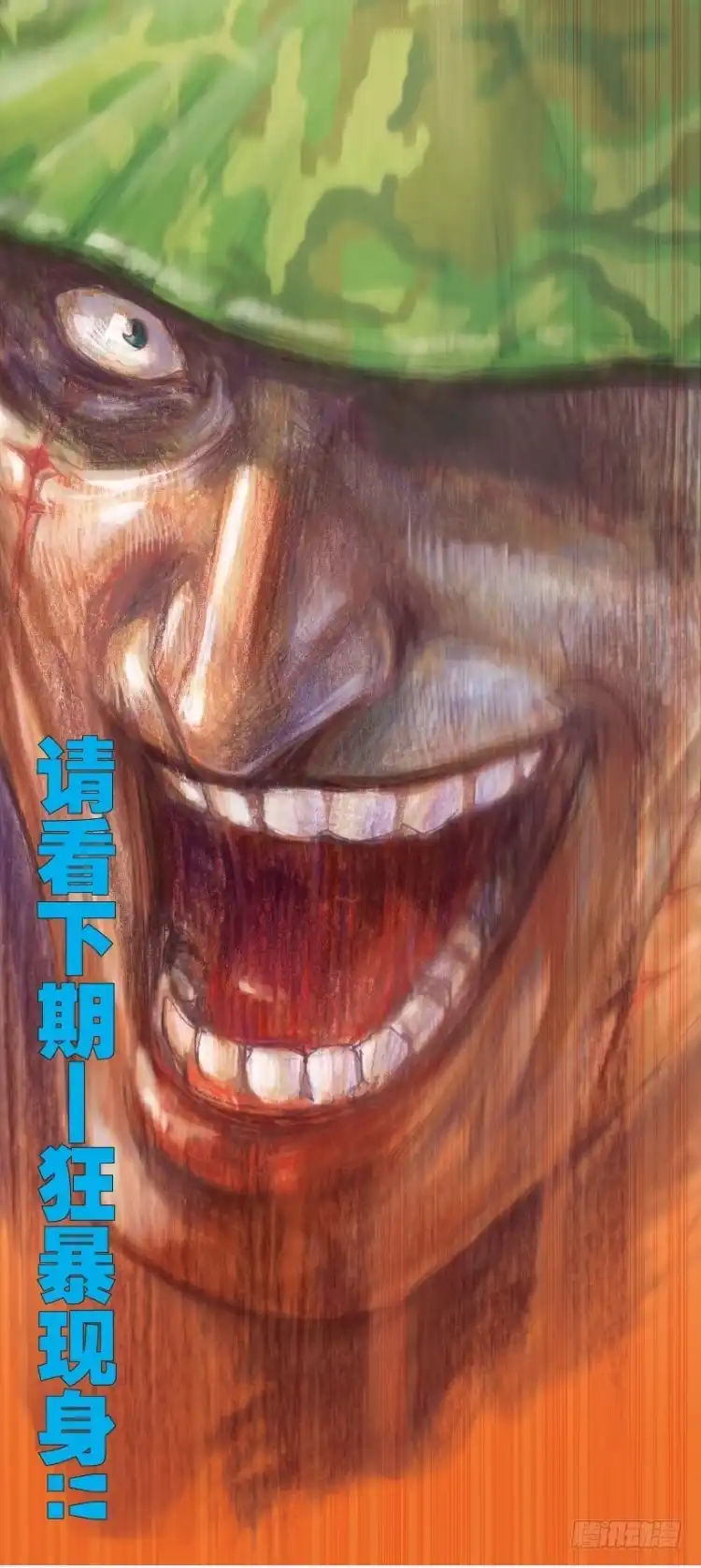 《杀道行者》第143话：金属狂人3 第44页