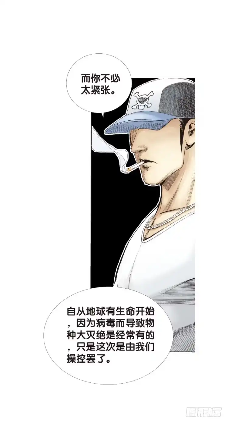 《杀道行者》第143话：金属狂人3 第15页