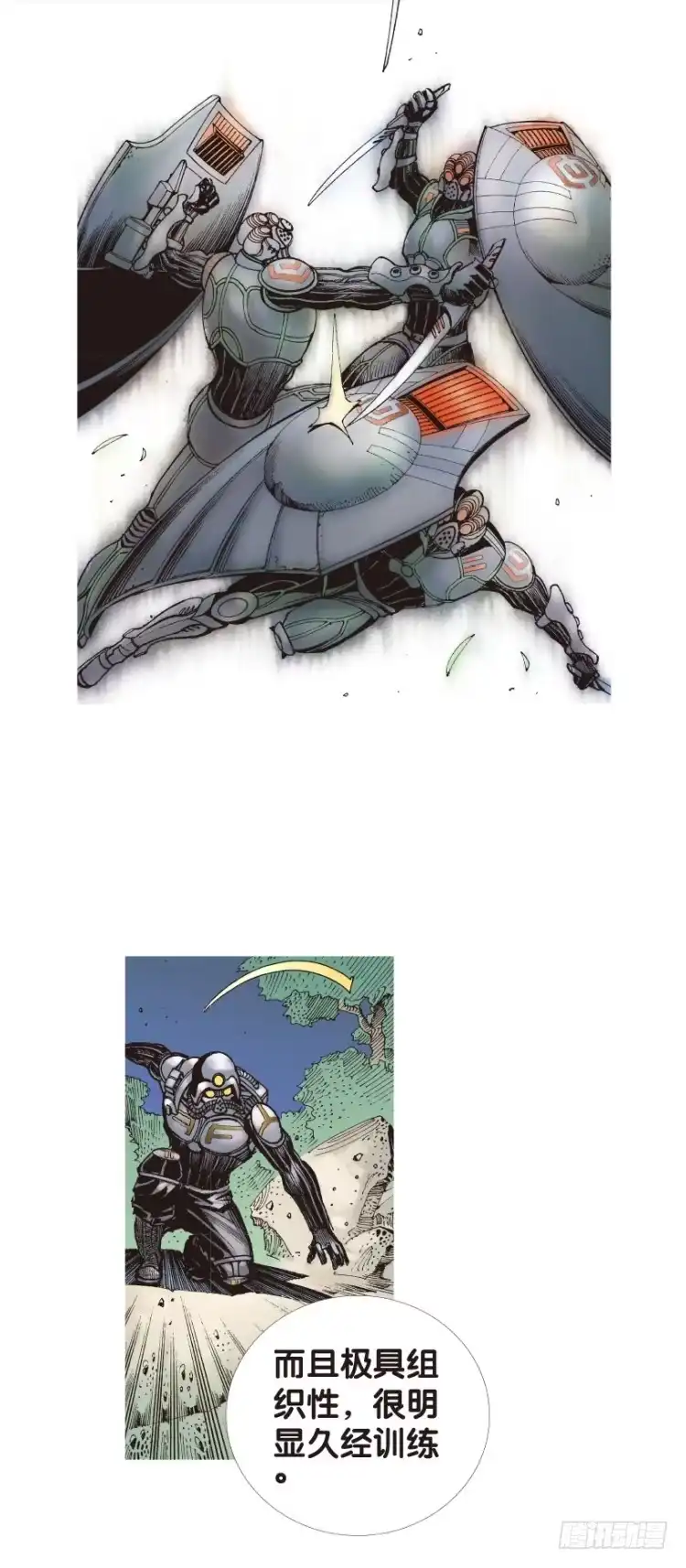 《杀道行者》第143话：金属狂人3 第23页