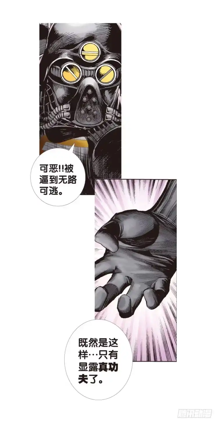《杀道行者》第143话：金属狂人3 第26页