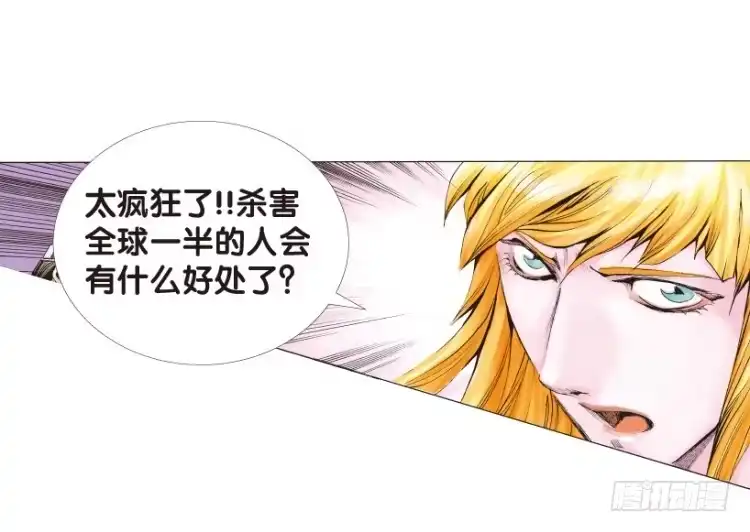 《杀道行者》第143话：金属狂人3 第10页