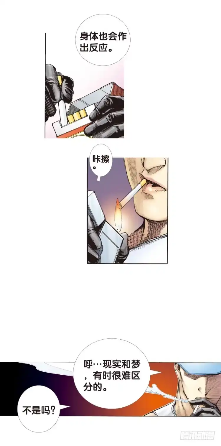 《杀道行者》第143话：金属狂人3 第4页