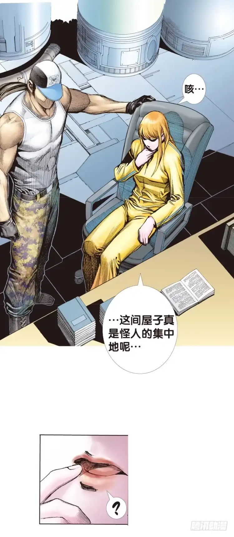 《杀道行者》第143话：金属狂人3 第2页