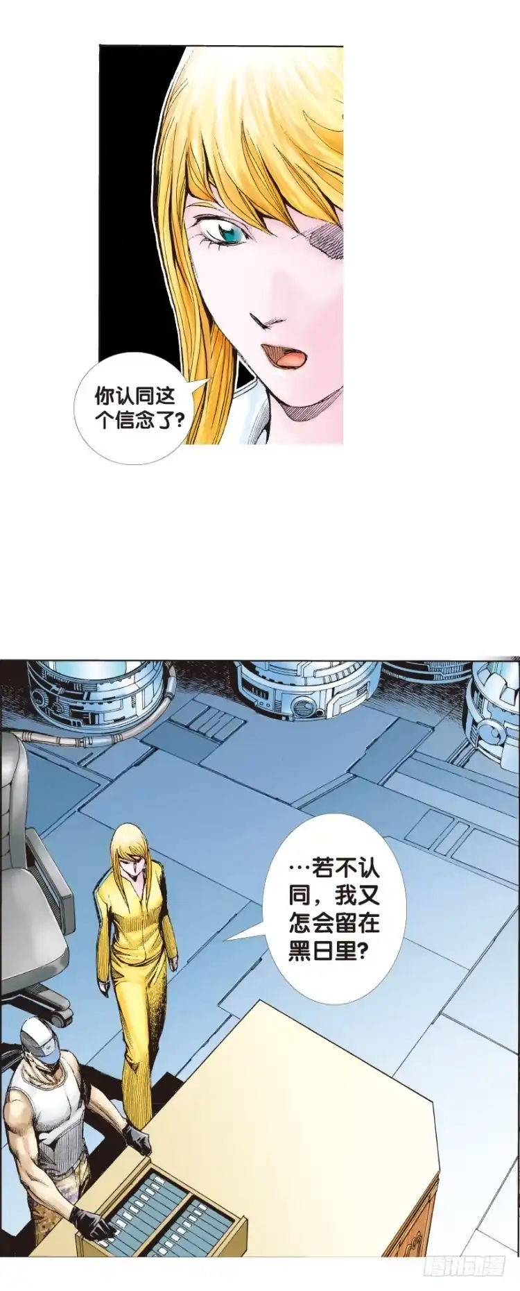 《杀道行者》第143话：金属狂人3 第14页